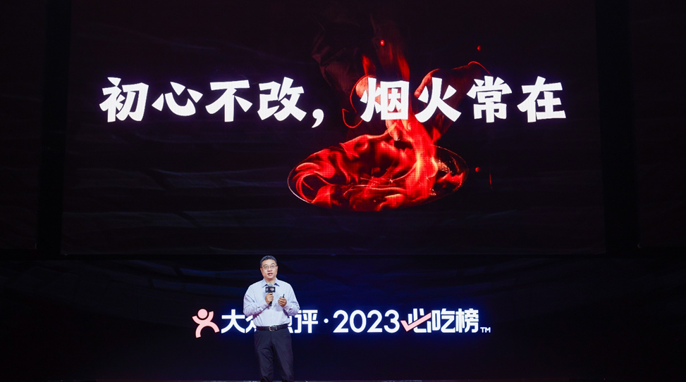 西安54家商户上榜大众点评2023“必吃榜”