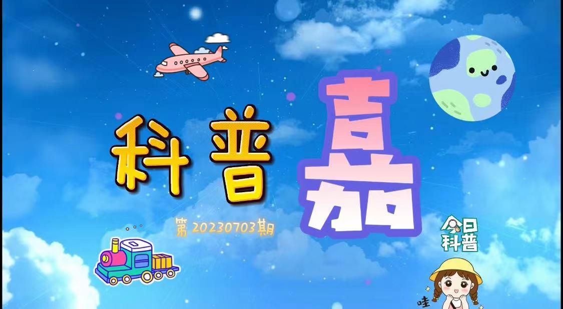 科普嘉丨用风扇想降温，直接“怼”脸？这样“吹”才对！