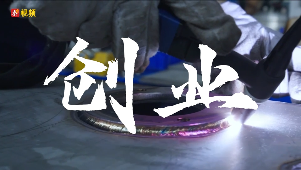 澎湃原动力丨秦创原创新驱动平台建设纪实网络主题活动倒计时1天