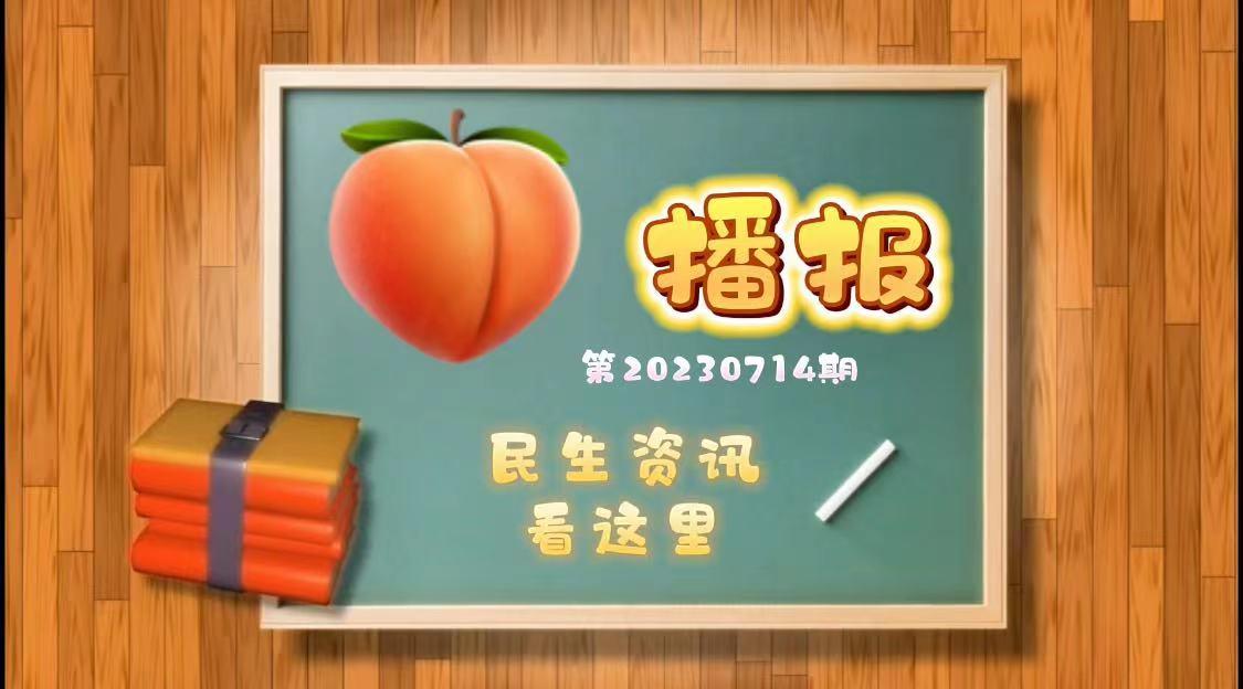 桃子播报｜西安市2023年城六区普通高中录取最低控制线539分