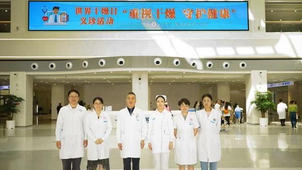 西安市红会医院（北院区）举行“世界干燥日”义诊活动