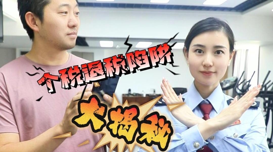 常见陷阱 大揭秘！