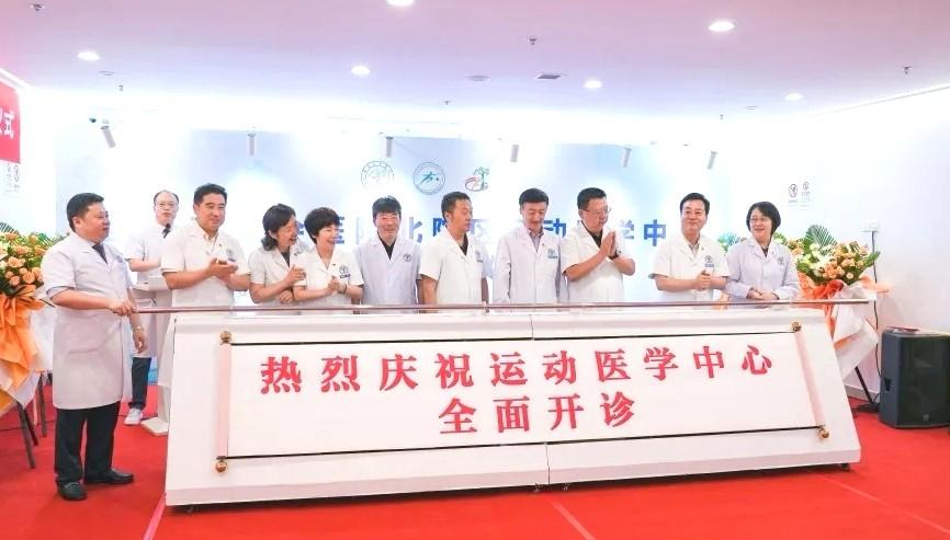 西安市红会医院（北院区）运动医学诊疗中心全面开诊