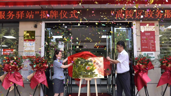 高陵首个“政务服务驿站”开进银行网点