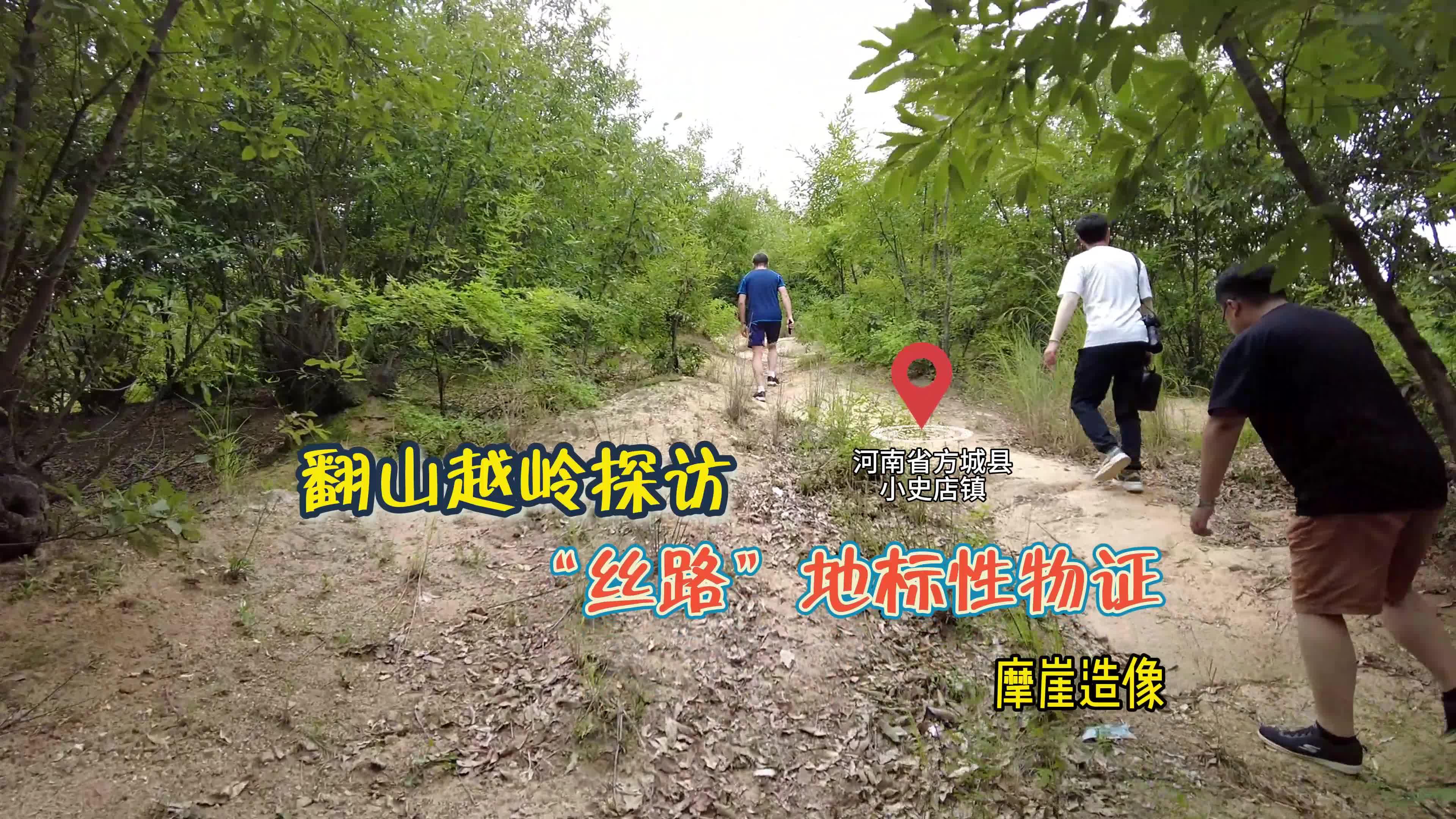 翻山越岭探访“丝路”地标性物证——摩崖造像