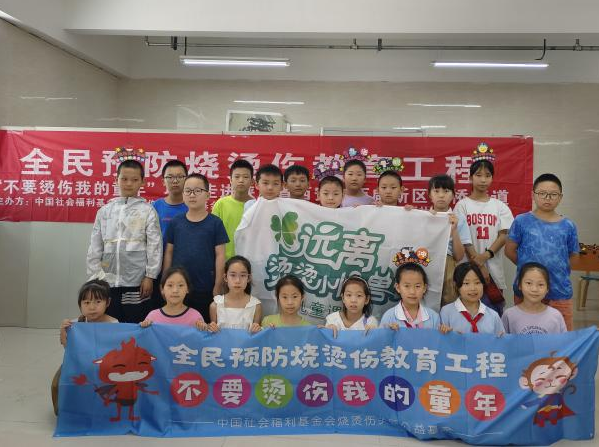 暑期关爱儿童安全“守护儿童远离烧烫伤 我是小小宣导员”活动走进西咸新区三桥街道西户路社区