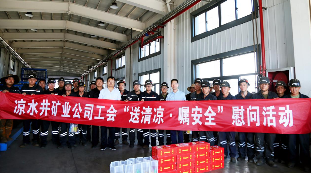 工会送清凉  防暑保“安康”<br>