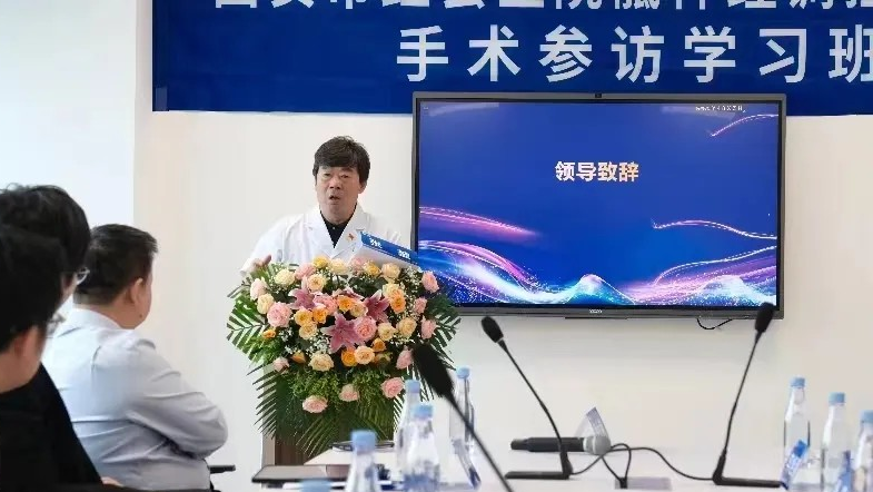 西安市红会医院骶神经调控参访学习班成功举办