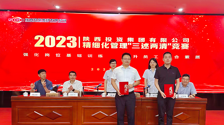 凉水井矿业公司在陕投集团2023年精细化管理“三述两清”竞赛中取得良好成绩