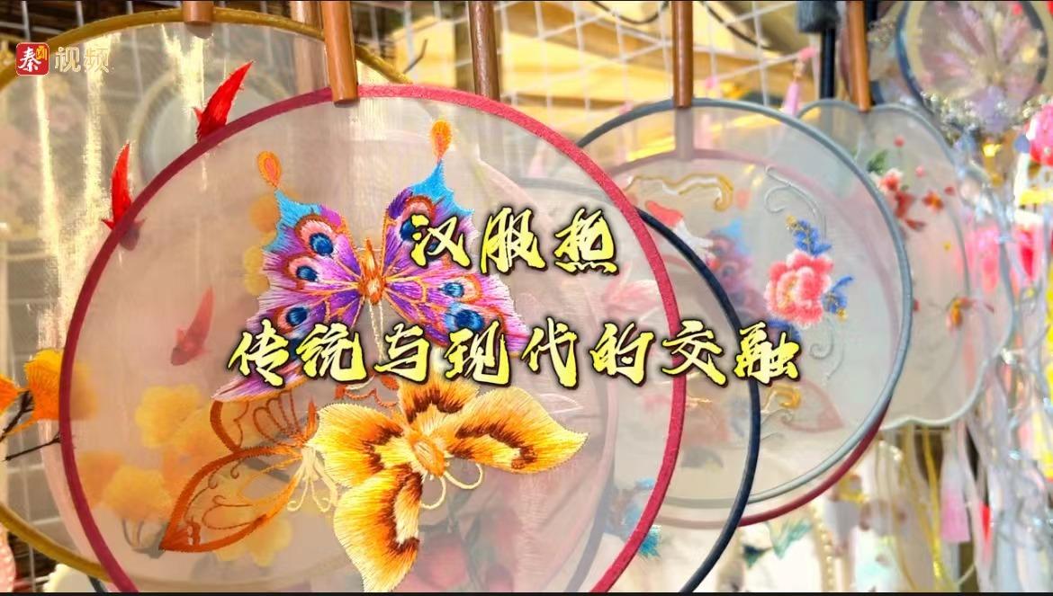 汉服热：传统与现代的交融