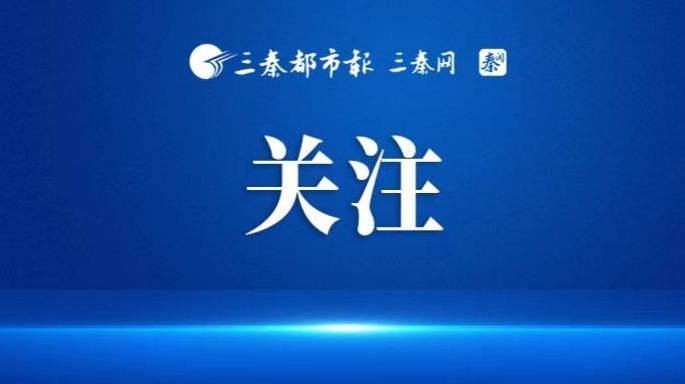 快来参赛！第六届陕西省青少年公益项目大赛启动