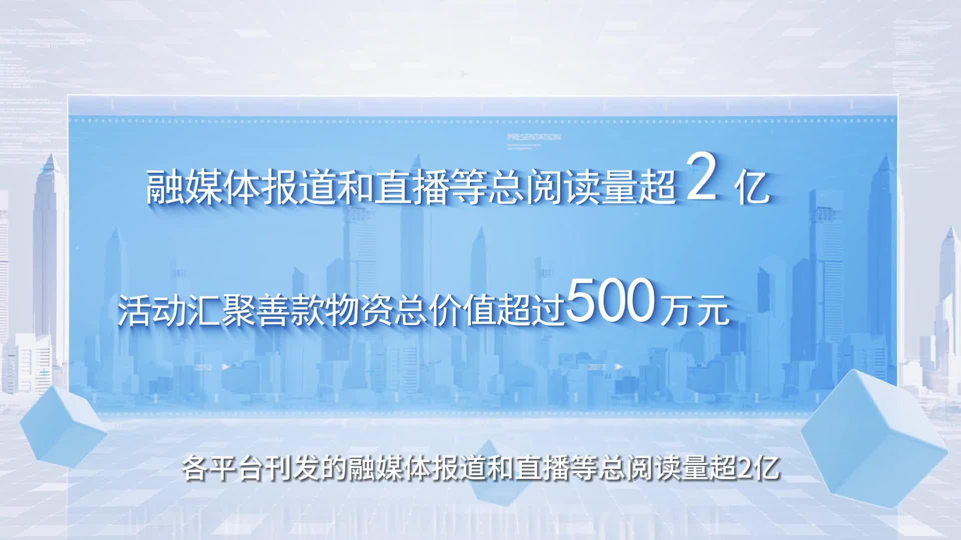 视频|2023年陕西省网络公益周活动精彩纷呈