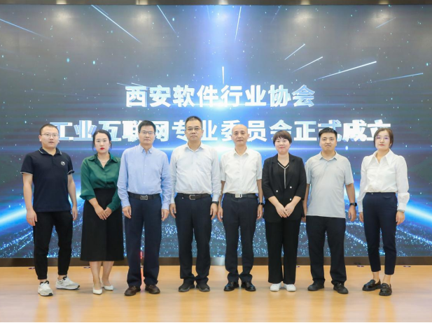 激发数字力量 重构工业生态 2023数智西安·工业互联网合作发展论坛成功举办