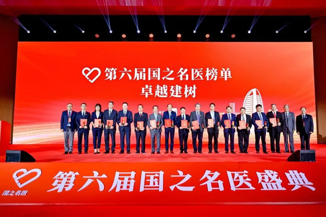 西安市红会医院郑江入选第六届“国之名医·卓越建树”榜单