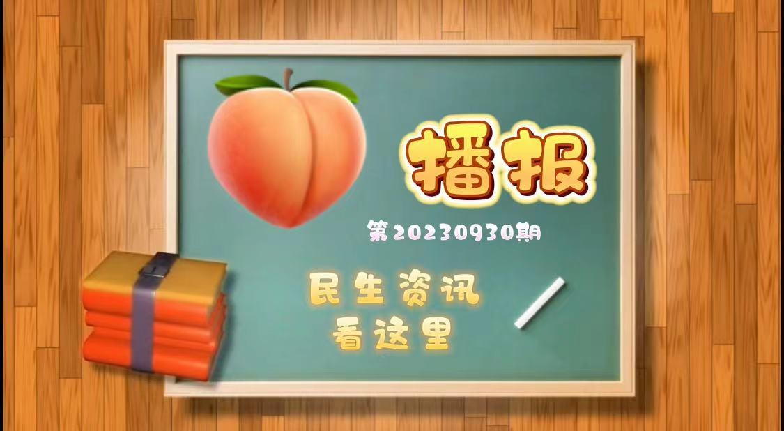 桃子播报丨“双节”假期 陕西阴雨天气唱主角