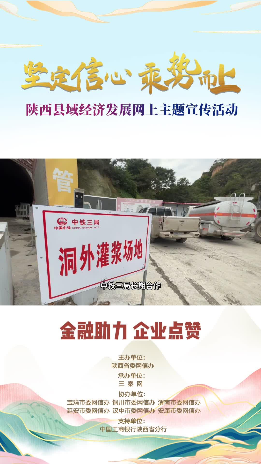 金融助力 企业点赞