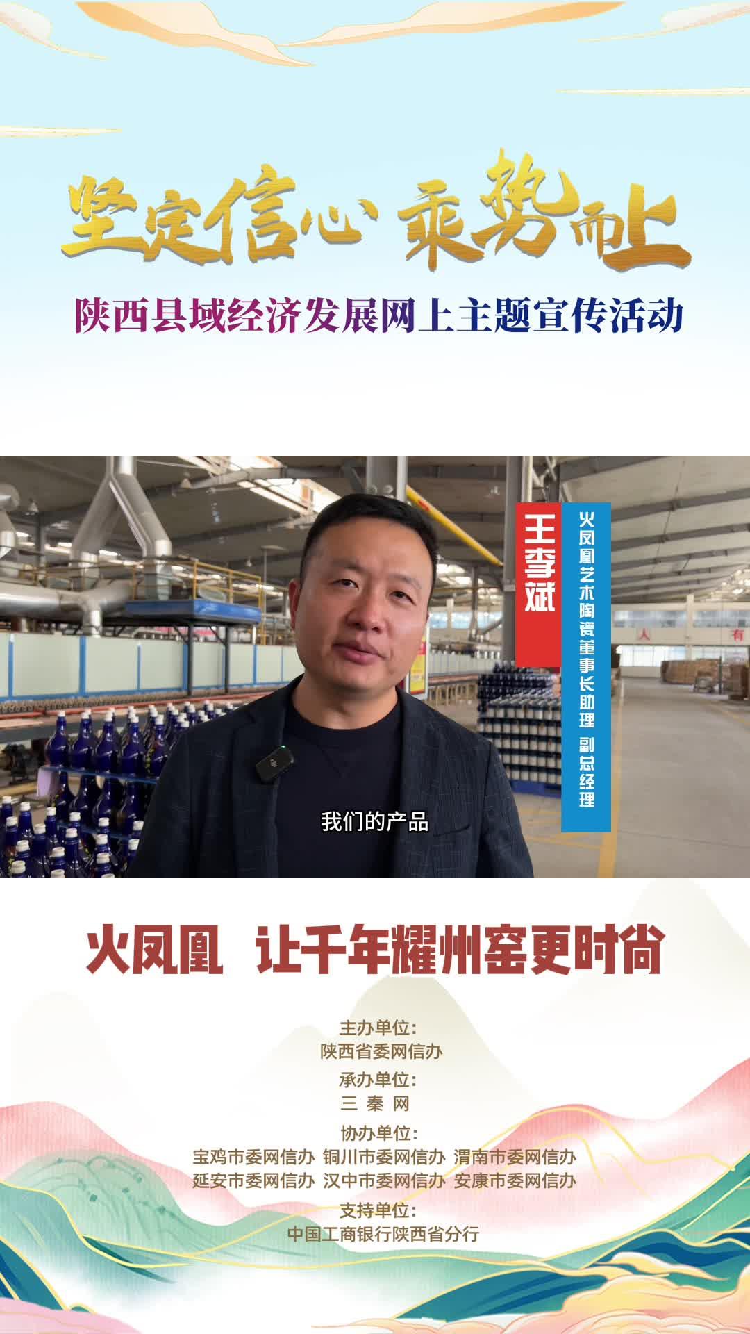 火凤凰 让千年耀瓷更时尚