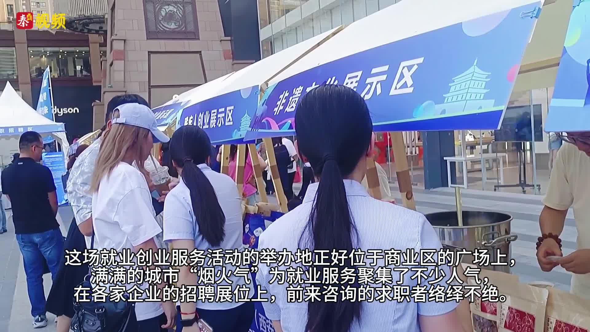 求职者逛着“夜市”找到好工作