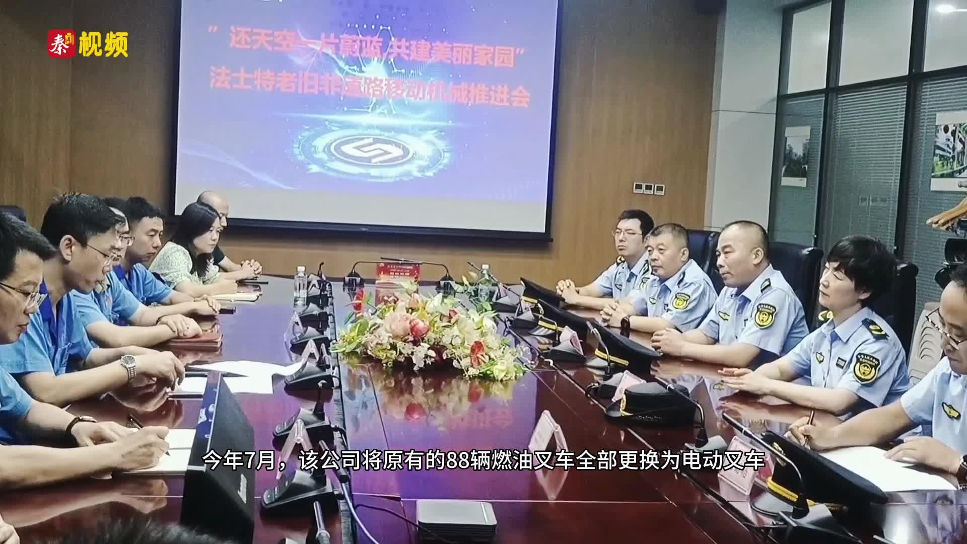 88辆叉车“油改电”年减排废气60余吨“绿色工厂”为环保“节”尽所能