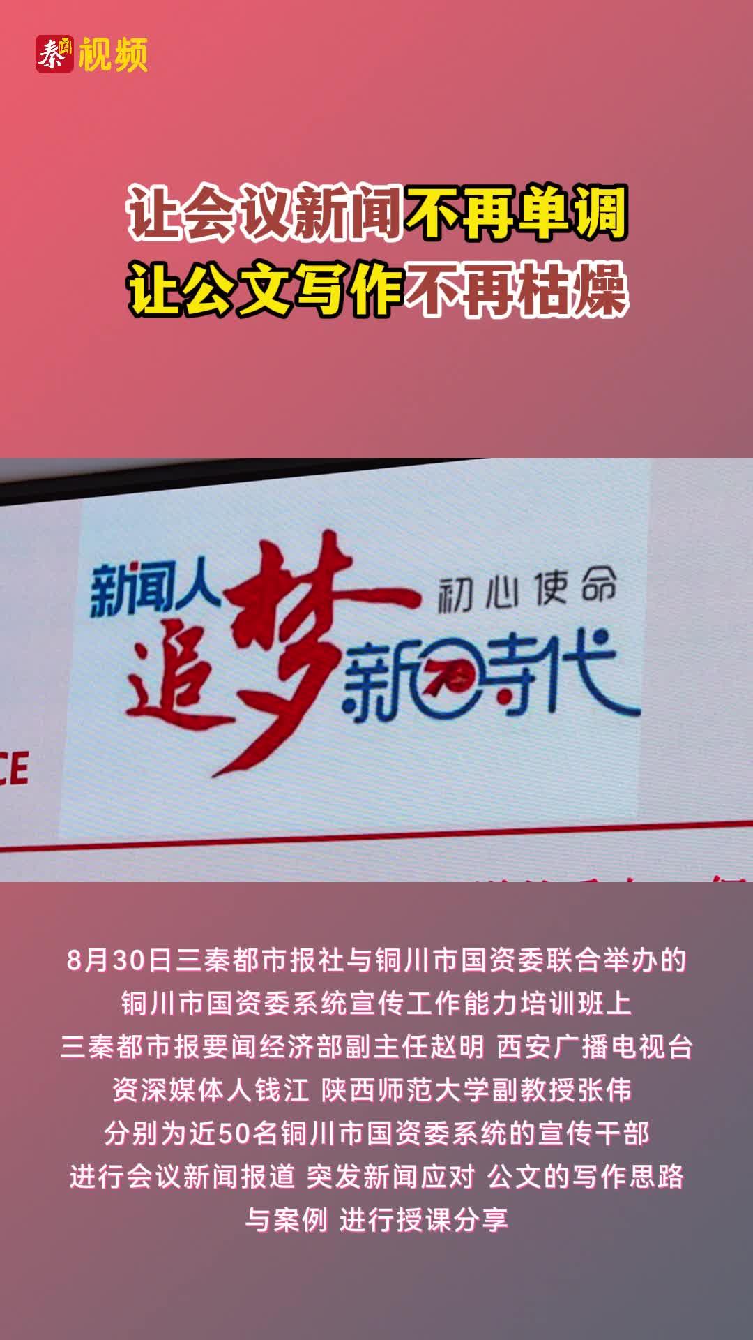 让会议新闻不再单调 让公文写作不再枯燥