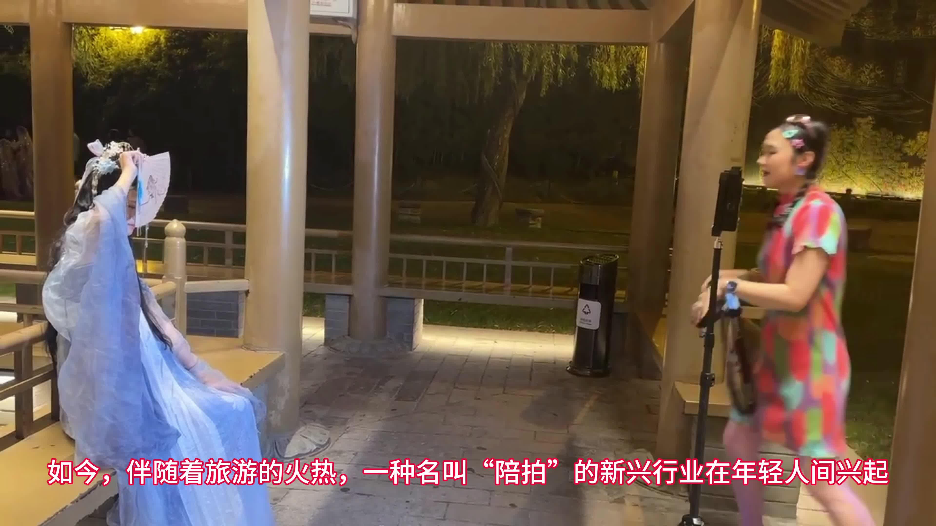 陪拍流行ing，你会体验吗？