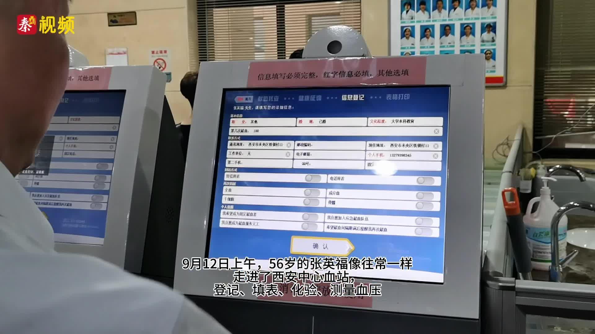 坚持14年无偿献血 他说“一百次是新的开始”