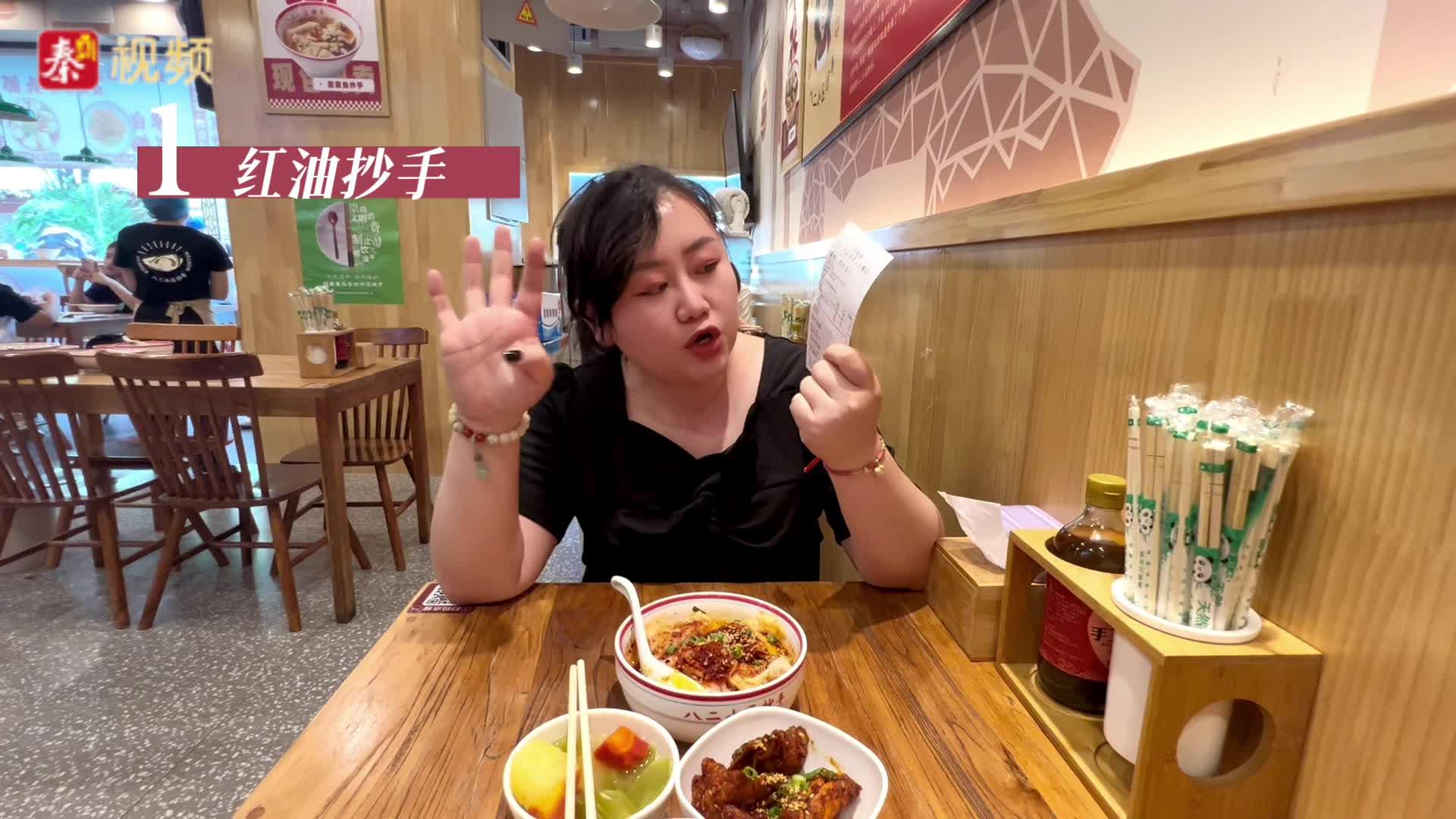 喻见西安 | 你看那红彤彤的抄手 嘎嘣脆！