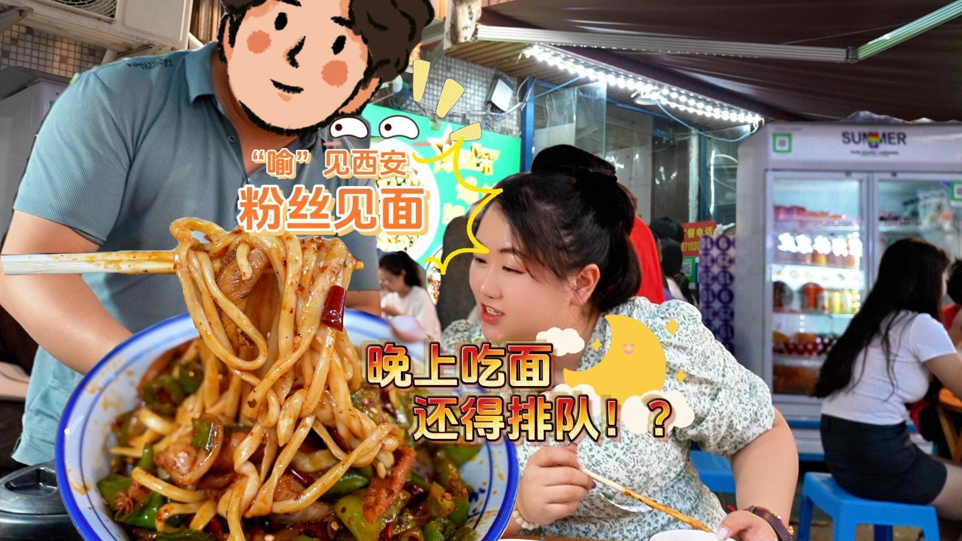 “喻”见西安丨第三次打卡“人从众”的钟楼小区，...根本吃不完！！