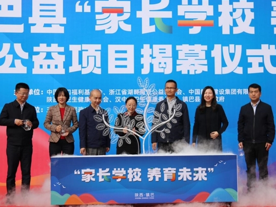 陕西镇巴“家长学校 养育未来”婴幼儿照护服务公益项目养育中心运营