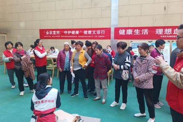 西安市红十字会：金秋重阳 守护健康