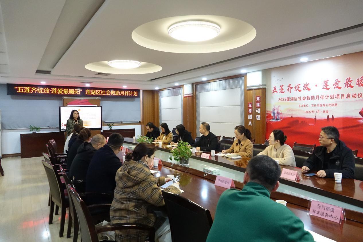 社会救助体系与养老服务有机融合！莲湖区民政局启动月伴计划