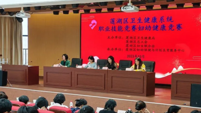 妇幼竞赛展风采 以赛促练创佳绩