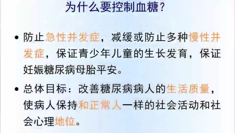 了解风险，了解应对！糖尿病的这些知识你需要知道