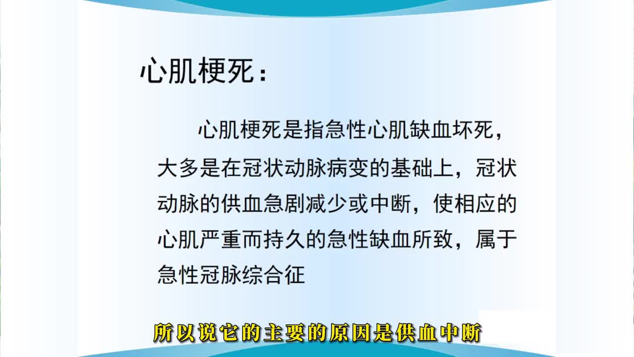 中国心梗救治日|专家为您支招 让您远离心梗
