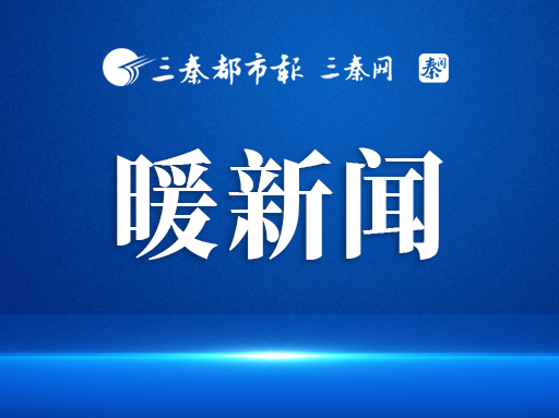 专项奖来了！三秦都市报全媒体邀您推荐“温暖医者”