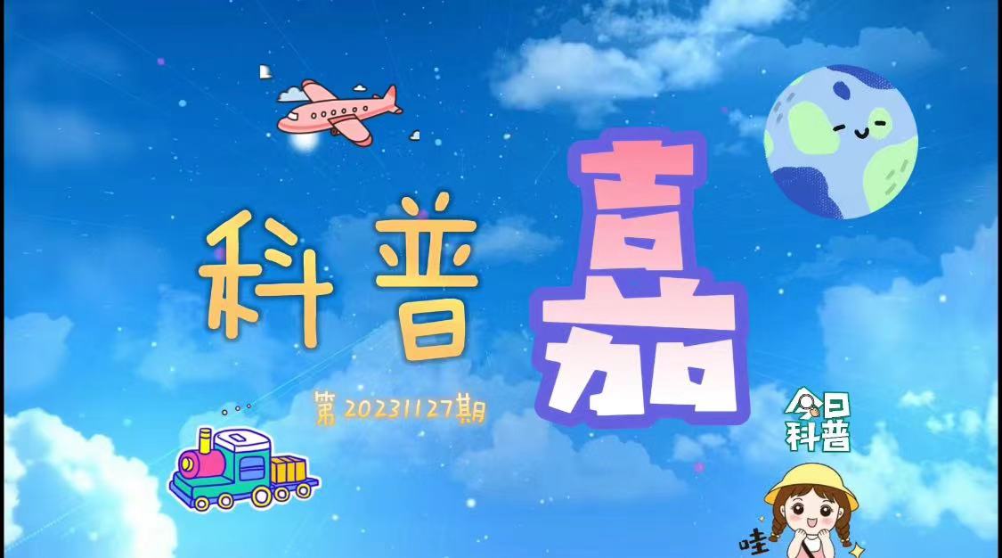 科普嘉｜山楂和板栗真的“水火不容”？
