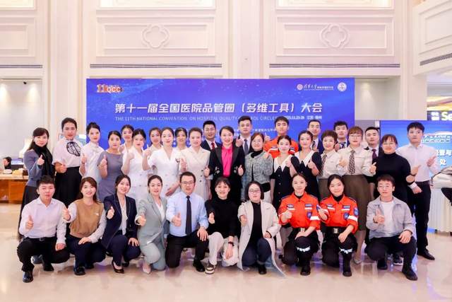 大兴医院在第十一届全国医院品管圈大会中斩获多个荣誉