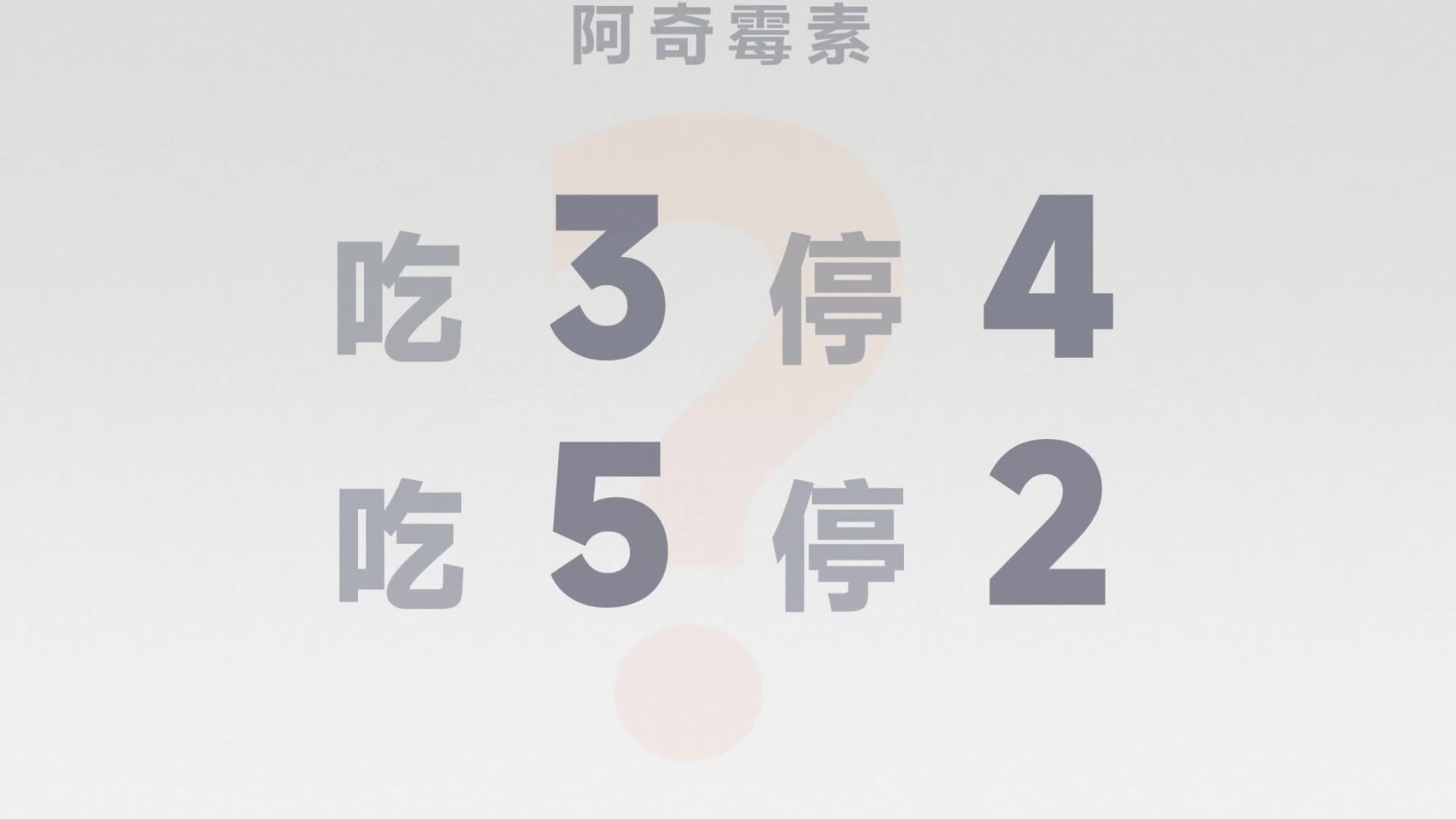 健康科普：支原体肺炎用药解答