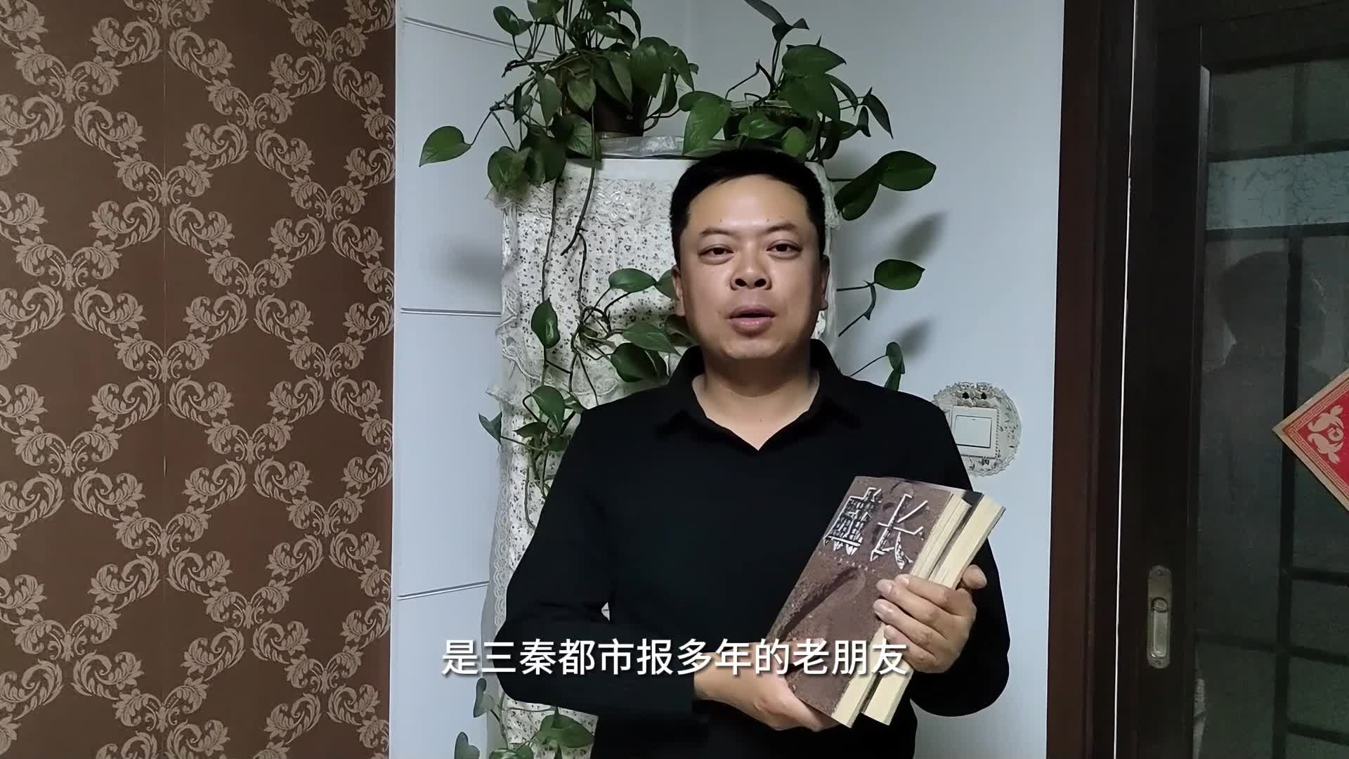 三秦都市报创刊30周年祝福集锦