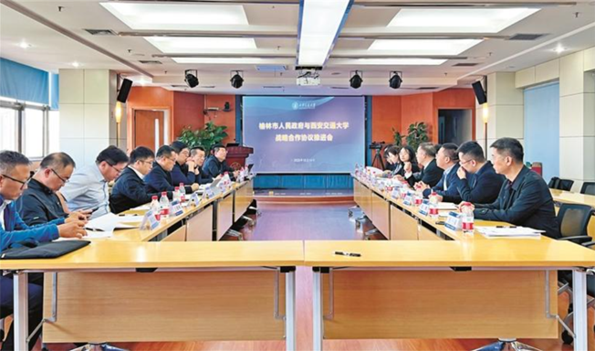 打造区域医疗标杆|西安交通大学第一附属医院榆林医院开启高质量发展新征程