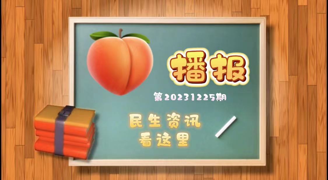 桃子播报｜回暖！最高温达10℃以上