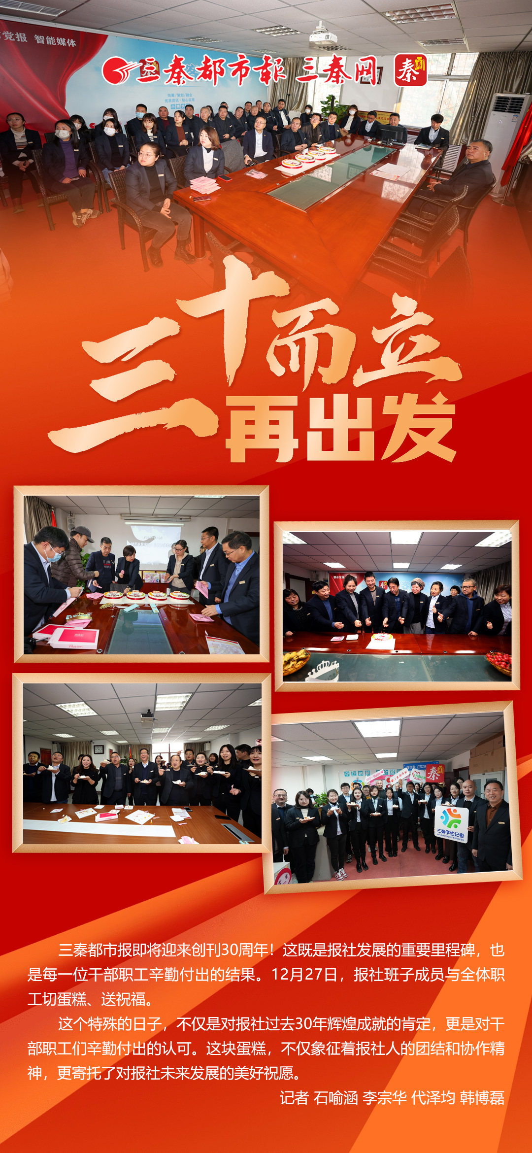三十而立什么意思啊 10513721_5a3e8604-8e69-4201-9866-6005140629ddcopy.jpg