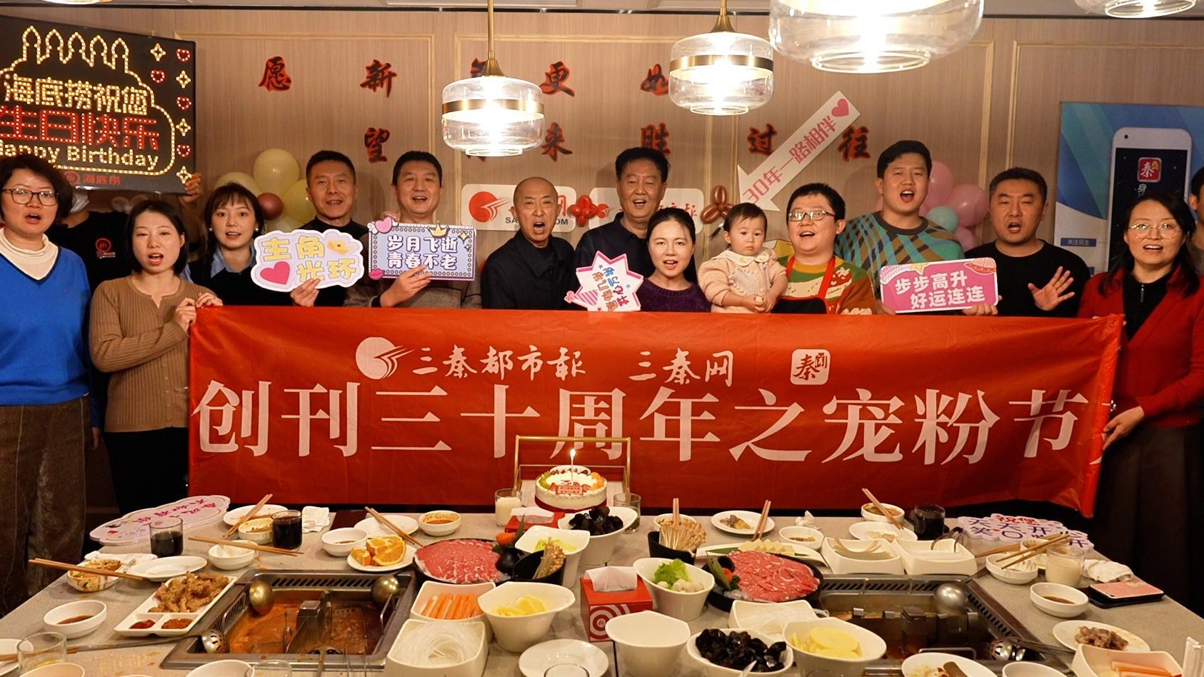 免费吃火锅！三秦都市报创刊30周年宠粉节系列活动举行