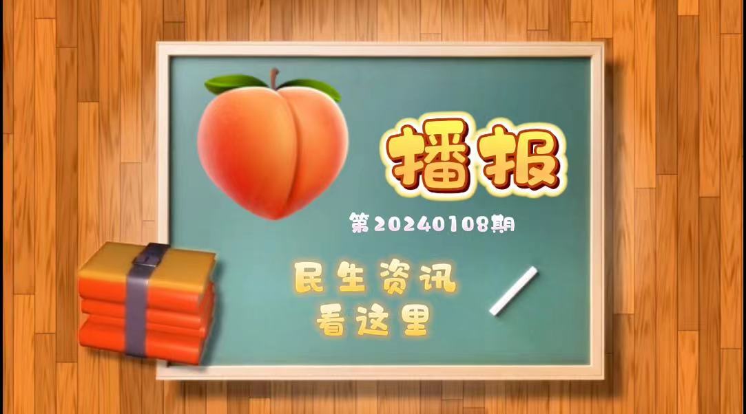 桃子播报｜机场巴士部分线路发车时刻有调整