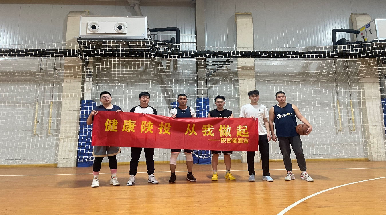 陕西能源公司工会篮球兴趣小组举行迎新春篮球活动