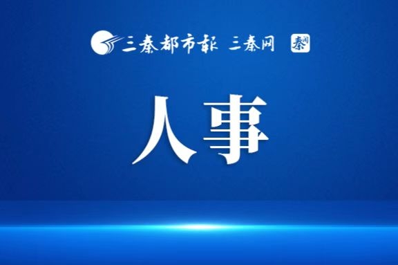 赵合理任陕西省高级人民法院副院长