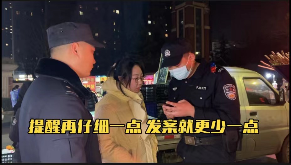 提醒再仔细一点 发案就更少一点
