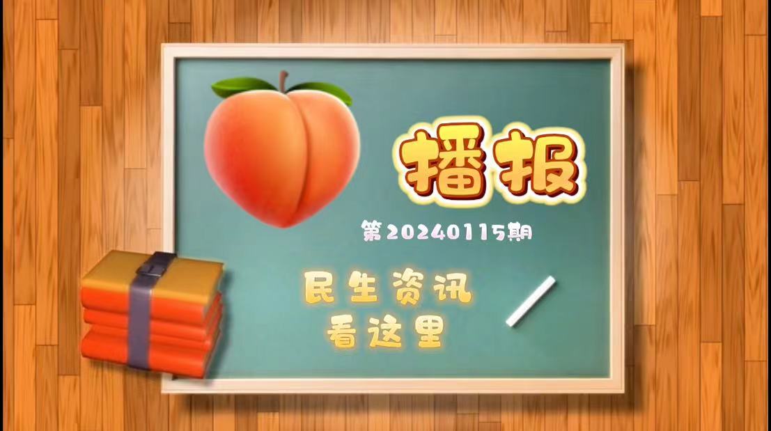 桃子播报｜西安2024年首场雪来啦