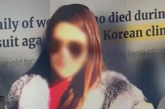 中国女孩赴韩整形后身亡 中国驻韩大使馆发布六项提醒