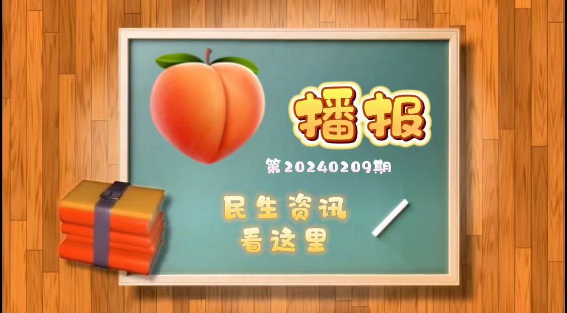 桃子播报｜“春节” 假期天气晴好